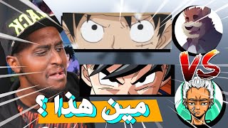 اقوى تحدي معرفة شخصيات الانمي بين قنوات الانمي ! #4