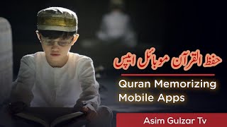 Best Memorize Quran Mobile Apps |Memorize Quran Yourself screenshot 1