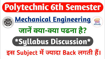 Mechanical 6th Semester Syllabus Discussion || BTEUP 6th Semester || eStudy