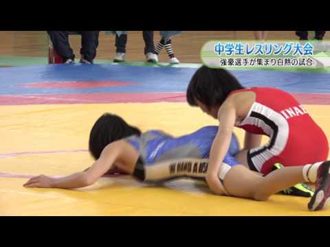 中学生レスリング選手権大会