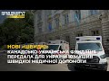 Канадсько-Українська Фундація  передала для України 10 машин швидкої медичної допомоги