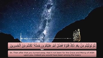 الربع 4|الحزب 1- بصوت أبو بكر الشبراوي (سورة البقرة)من 60الى74