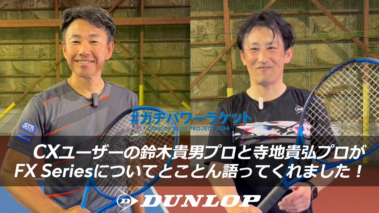 忖度なしに付き閲覧注意] 鈴木貴男プロ＆寺地貴弘プロ #ガチパワー