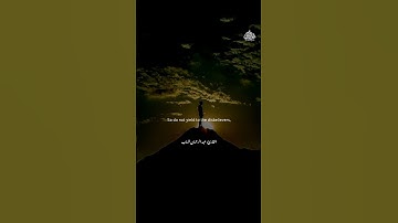 أرح سمعك❤️🎧| إحفظها عندك #quran_tilawat #quran #allah #قرآن #القرآن_الكريم #سورة #تلاوة_خاشعة