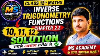 🔥 Class 12 Maths Chapter 2.2 | प्रतिलोम त्रिकोणमिति फलन Most Important Questions Solution 2026