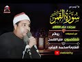 محمد الليثي القمر وقصار السور تراث 2000م 