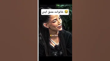 پشت هر آدم موفقی گیخار زیادههه عشق ابدی جالب فان خنده دار خنده 