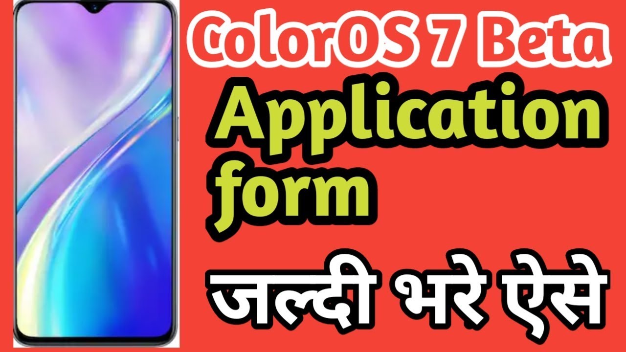 ColorOS 7 Beta Update in Realme XT, Application form fill kaise kare in Realme XT, jaldi kare