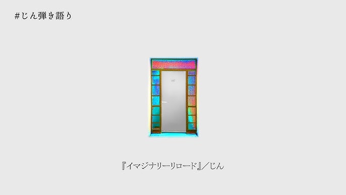 じん メカクシティリロード アルバムクロスフェード Youtube