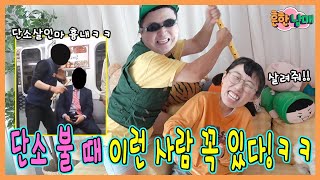 단소 불 때 유형! 단소 불 때 이런사람 꼭있다! ㅋㅋㅋㅋㅋㅋ