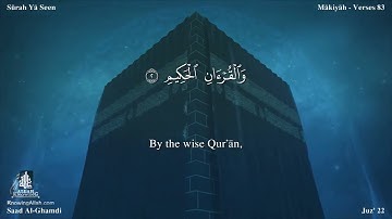 سورة يس مترجمه بالانجليزية بصوت القارئ سعد الغامدي Surah Yâ sîn Translated To English 1