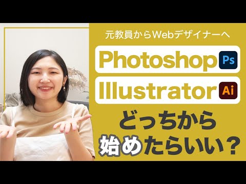WebデザインのためのPhotoshop+Illustratorテクニック[2… WebデザインのためのPhotoshop+Illustratorテクニック[2020/2019