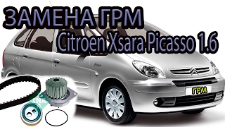 ЗАМЕНА РЕМНЯ ГРМ СИТРОЕН КСАРА ПИКАССО 1.6 / REPLACING TIMMING BELT Citroen Xsara Picasso 1.6 ЗАМЕНА РЕМНЯ ГРМ СИТРОЕН КСАРА ПИКАССО 1.6 / REPLACING TIMMING BELT Citroen Xsara Picasso 1.6