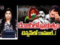 Journalist Vijaya Reddy Analysis On Congress Govt | CM Revanth Reddy | Telangana | Mirror TV