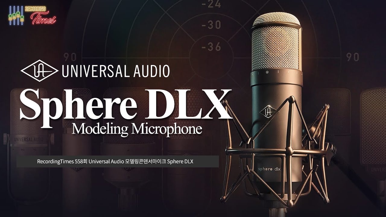 Universal Audio Sphere DLX - купити мікрофон: ціни, відгуки