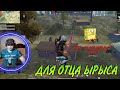 АЗАММ И ВАЙН ВИНЕТ ПОДДЕРЖАЛИ ЫРЫСА/FREE FIRE