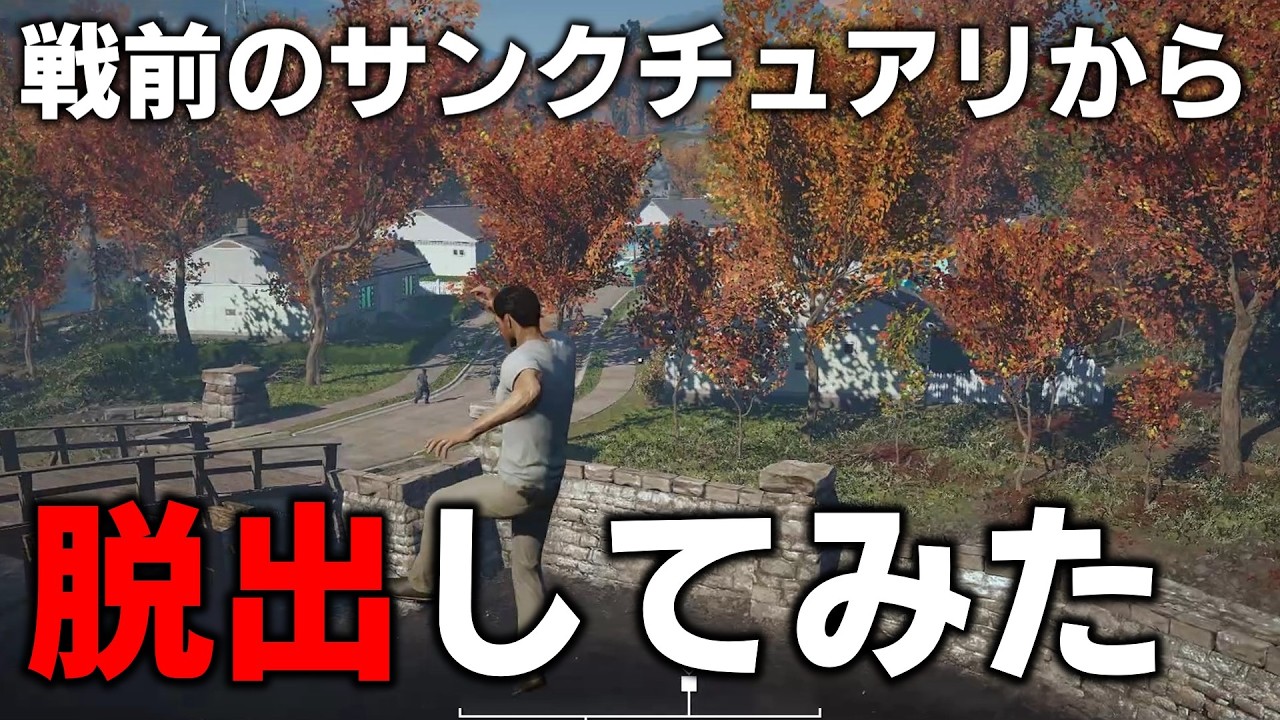 【Fallout4】プロローグのテレビに映るあのニューススタジオは実在した？！＋戦前の世界にまつわる小ネタ【小ネタ】【ゆっくり実況】