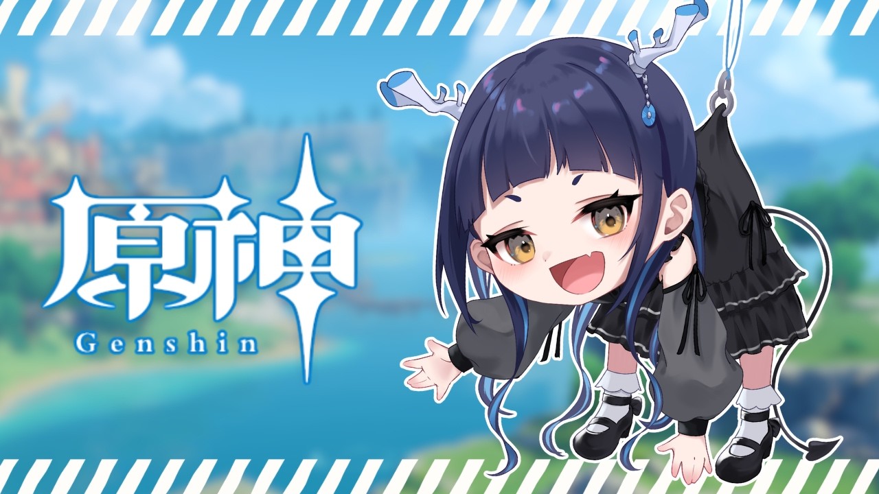 【#原神 】任務やりますか！