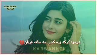 Na ye meena na ye Bang kharaba v || پښتو شعرونه || Pashto poetry || Karwan PoetryN