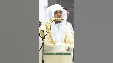 تجليات من صلاة الفجر 4-5-1447هـ الشيخ #ياسر_الدوسري حفظه الله ونفع به♥️ #قرآن #تلاوة_خاشعة #اكسبلور