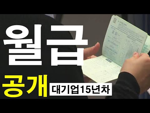   월급공개 승진 하지않는 이유