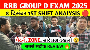 RRB Group d 1st Shift Analysis 8 December 2025 | rrb group D analysis 2025 | Rrb group D review 2025