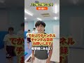 バク転で踏むな🤣【体操教室】#shorts #体操教室