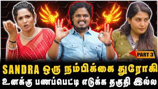 Download Lagu SANDRA ஒரு நம்பிக்கை துரோகி, உனக்கு பணப்பெட்டி எடுக்க தகுதி இல்ல | PART-3 | JAAIMANIVEL MP3