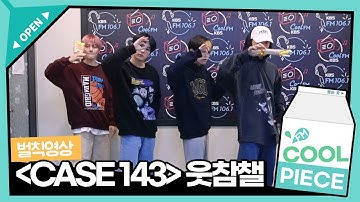 [벌칙영상] Stray Kids(스트레이 키즈) 