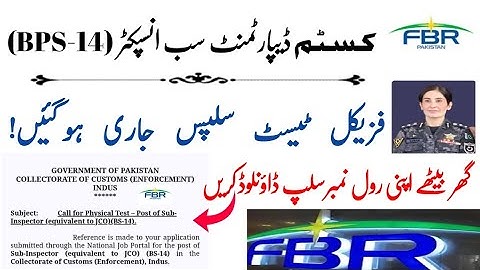 FBR Physical Test Call Letter Dispatched | Custom Department Sub Inspector Physical Test Call Letter