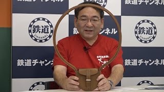 春田啓郎さん（由利高原鉄道）【鉄道ニュース546】