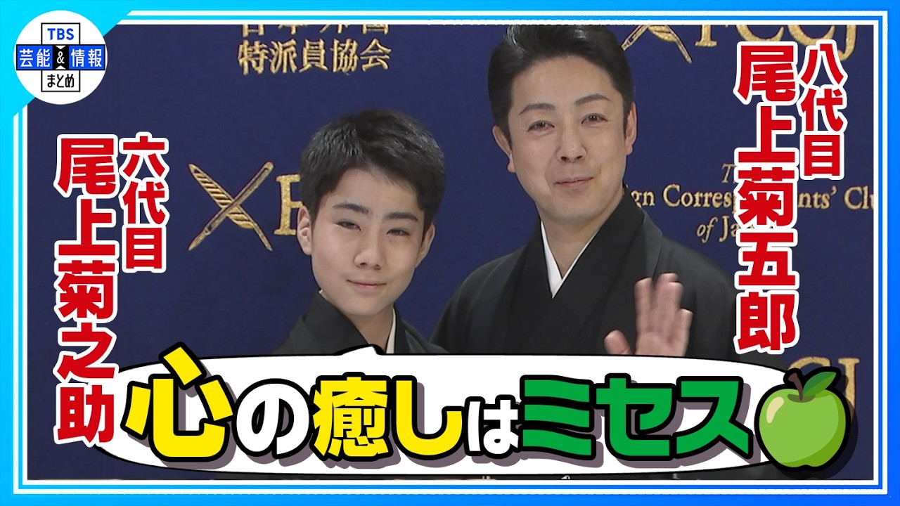 八代目尾上菊五郎＆六代目尾上菊之助】親子で英語スピーチを披露 - YouTube