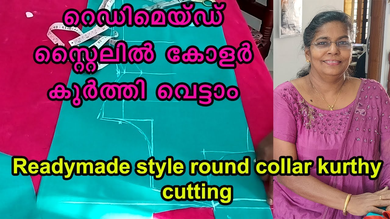എല്ലാവർക്കും ആഗ്രഹമുണ്ട് നല്ല കോളർ കുർത്തി തയ്ക്കാൻ. പക്ഷേ.....perfect collar kurthy cutting video