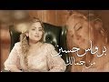       official clip 2018  parwaz hussein  min jamalak