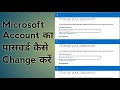 How to Change Your Microsoft Account Password: Step-by-Step Guide