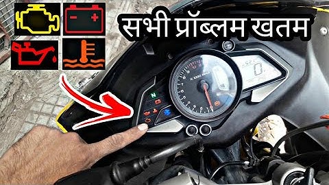 BAJAJ PULSAR RS200 ALL PROBLEMS SOLUTION ? Pikup/Missing/Heating/ECU/ Malfunction /Battery Issue