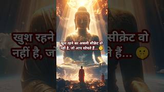 REAL SECRET OF TRUE HAPPINESS 💯✌🏼 #zengyan #buddhagyan #buddha #dhamma #buddhawisdom