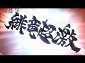 【パチンコ実機】CR牙狼FINAL-XX Vol.52
