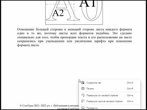 статград ОГЭ математика март 2022