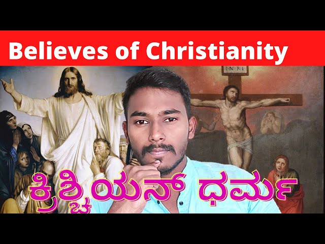 Christianity |Explained| Kannada|ಕ್ರಿಶ್ಚಿಯನ್ ಧರ್ಮ|Kanaglish Talks class=
