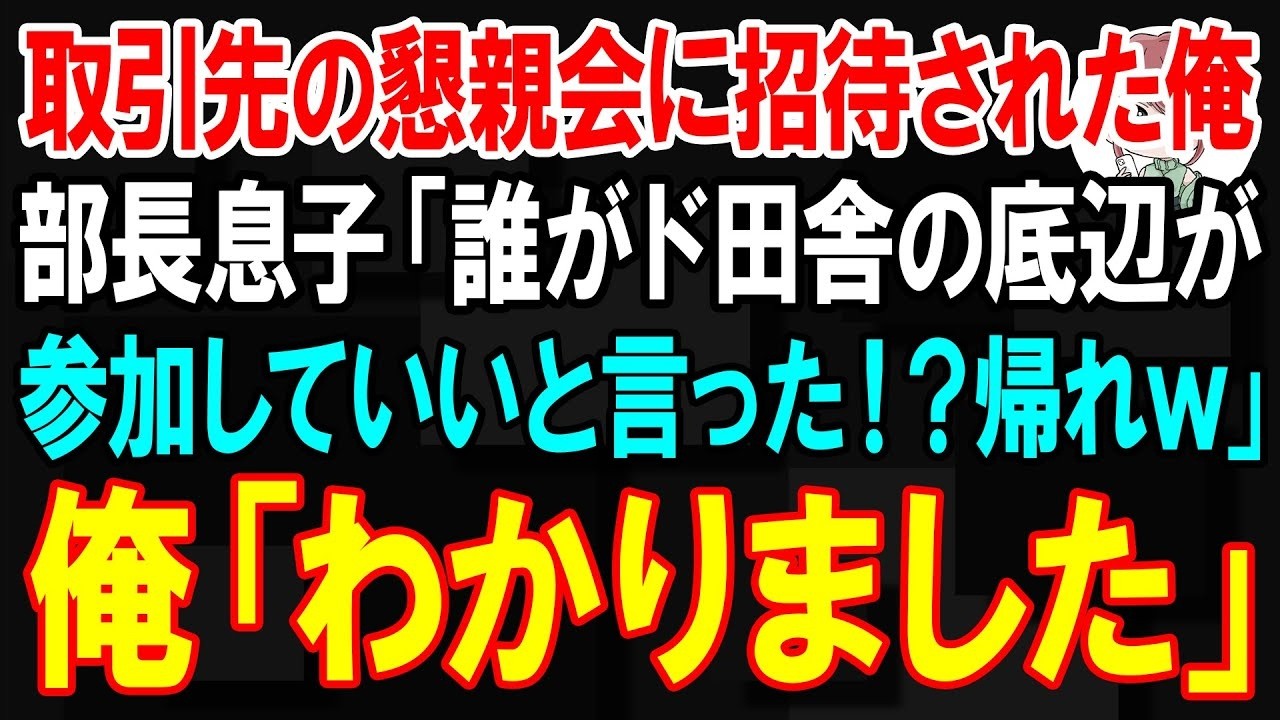 「誰が田舎の底辺に参加していいと言った？帰れ。」...