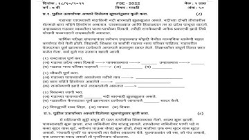 Class 7 Marathi Question Paper | First Semester Exam - 2022 #modelquestionpaper
