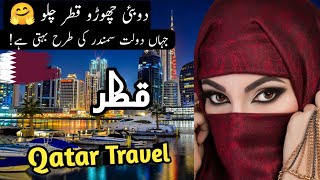 Qatar – From Desert to Dream City | Travel Documentary 4K