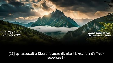 Sourate Qaf | Mohammed Al-Faqih (50) سورة ق | محمد الفقيه