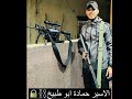اغنيه الاسير حمادة ابو طبيخ و الشهيد محمد سباعنه اغنيه الاسير حمادة ابو طبيخ و الشهيد محمد سباعنه