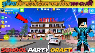 School Party Craft Me New Hotel - 100 cr. 