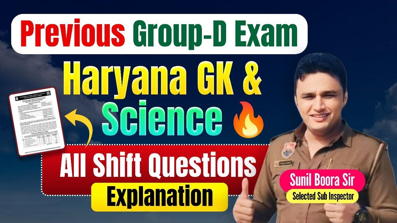 Haryana GK & Science for HSSC CET MAINS & GROUP D 2025 | Sunil Boora Sir | Most Expected Questions