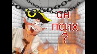 СЕКРЕТ БАРОНА МЮНХГАУЗЕНА | Что он скрывает? | Полный обзор