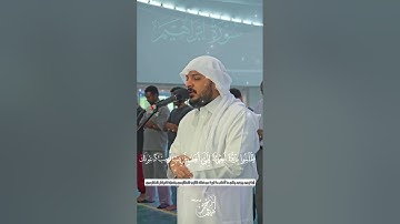 تلاوة اكثر من رائعه بصوت كأنه ينزل من السماء للشيخ #هيثم_دخين #الدوحه_قطر _انشر نتشارك الاجر😌🎧🫀🫶