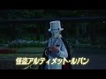 ピース綾部が演じた仮面ライダールパン映像！『仮面ライダー×仮面ライダー　ドライブ＆鎧武　ＭＯＶＩＥ大戦フルスロットル』予告編